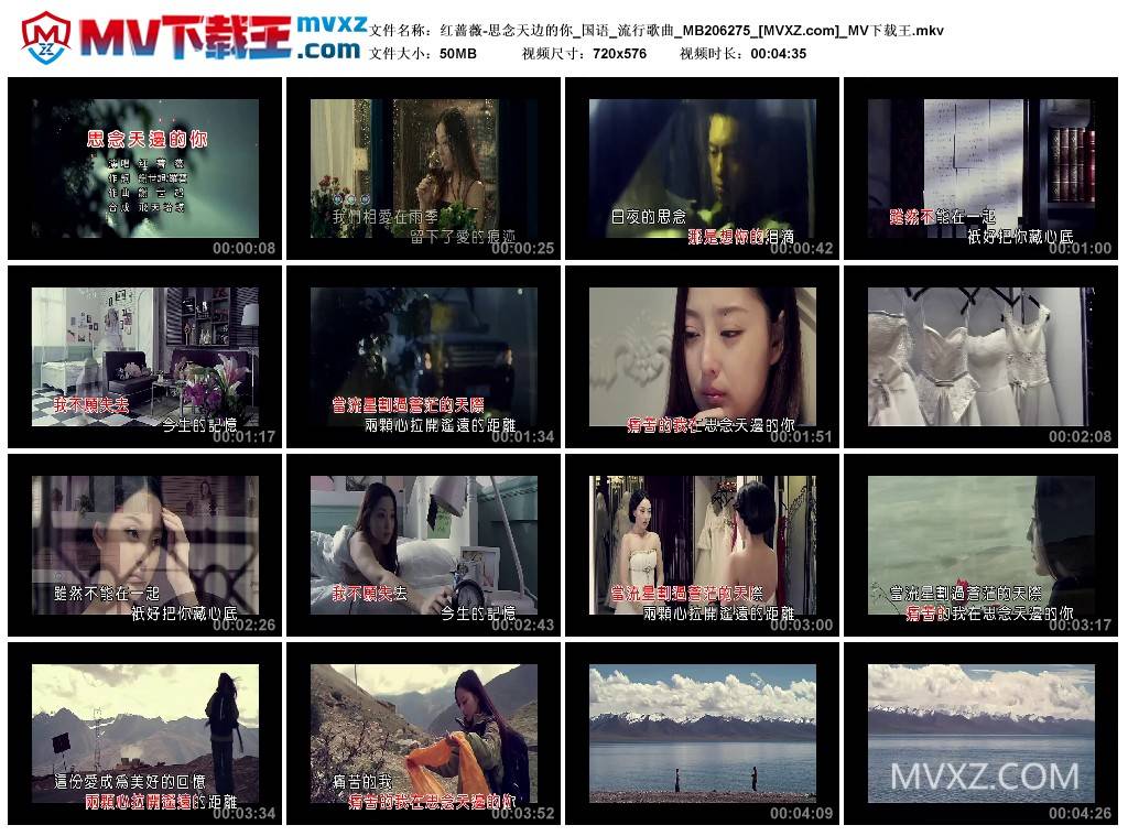 红蔷薇-思念天边的你_国语_流行歌曲_MB206275